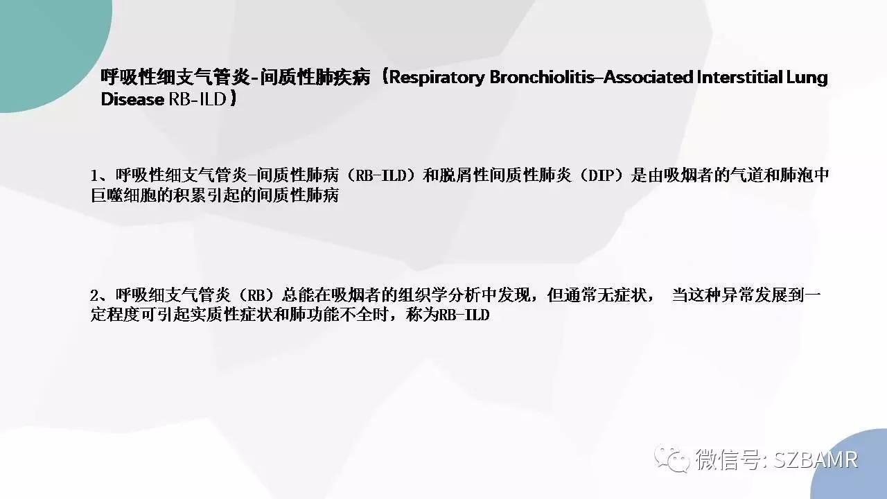 【PPT】特发性间质性肺炎的影像与病理