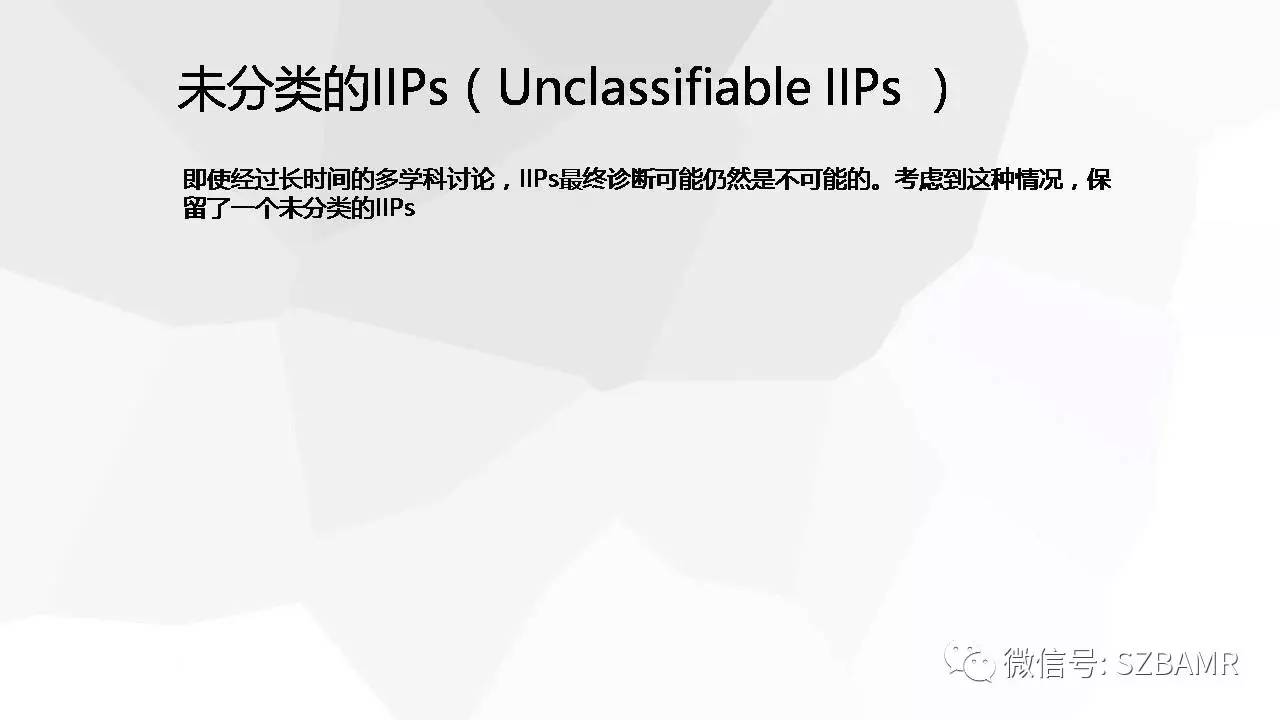 【PPT】特发性间质性肺炎的影像与病理