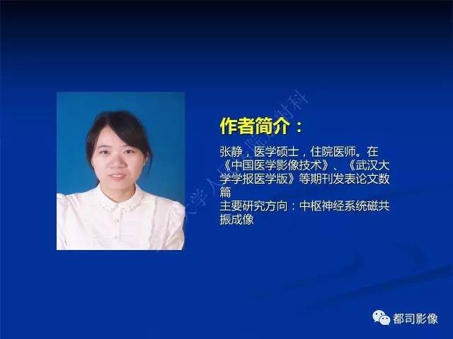 【PPT】新生儿胆红素脑病与糖代谢异常脑损伤影像表现
