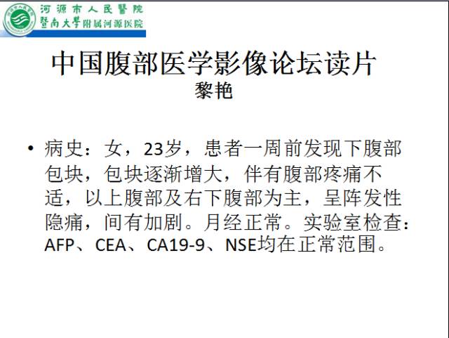 【病例】卵巢浆液性囊腺癌1例CT影像表现