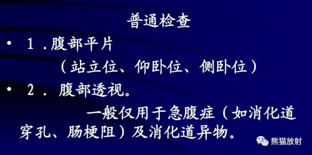 胃肠道急腹症必须搞清楚的几个问题 胃肠道急腹症必须搞清楚的几个问题