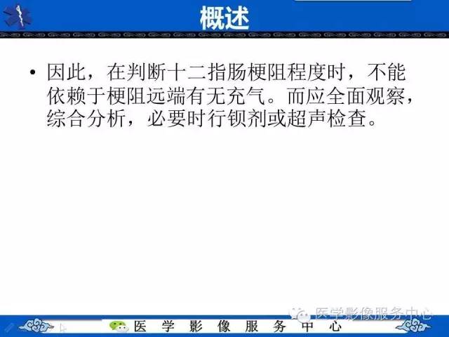【影像征象】双泡征