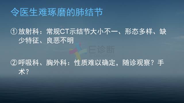 【PPT】孤立性肺结节的CT诊断--肺癌