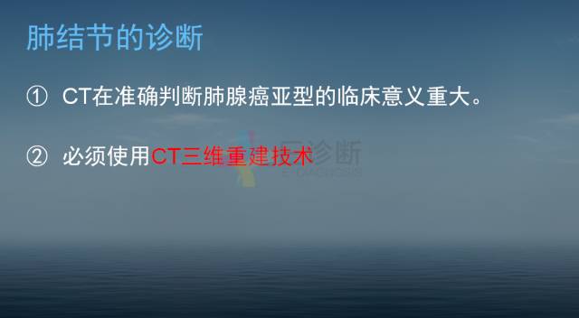 【PPT】孤立性肺结节的CT诊断--肺癌