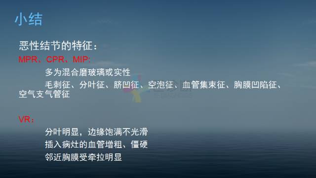 【PPT】孤立性肺结节的CT诊断--肺癌