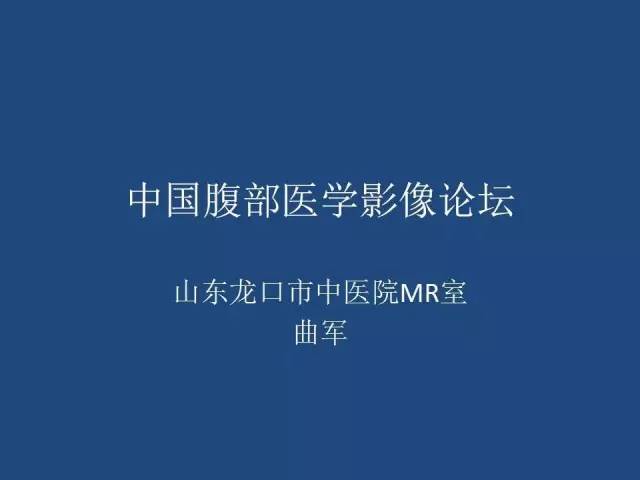 【PPT】特发性间质性肺炎的影像与病理 【PPT】特发性间质性肺炎的影像与病理