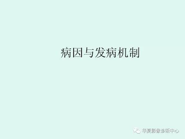 【PPT】输血相关急性肺损伤