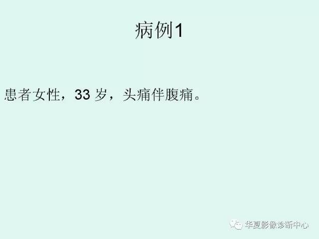 【PPT】痣样基底细胞癌综合征
