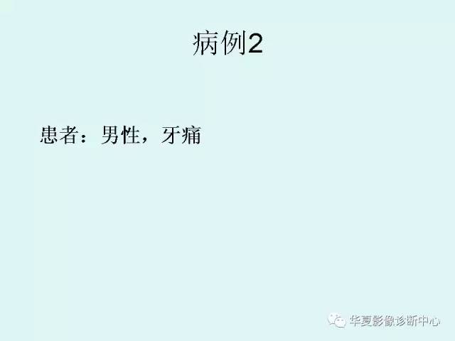 【PPT】痣样基底细胞癌综合征