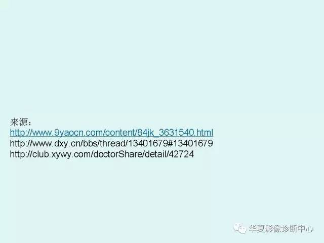 【PPT】痣样基底细胞癌综合征