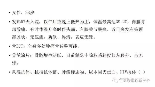 【病例】右顶部尤文氏肉瘤1例