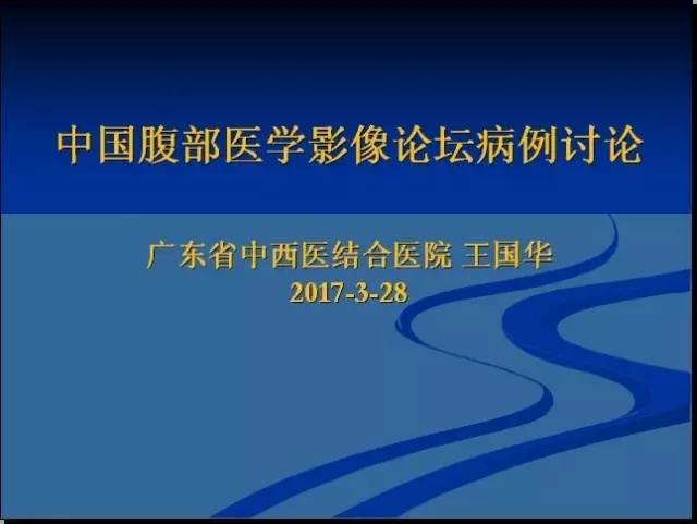 【病例】左髂窝去分化脂肪肉瘤1例CT 【病例】左髂窝去分化脂肪肉瘤1例CT