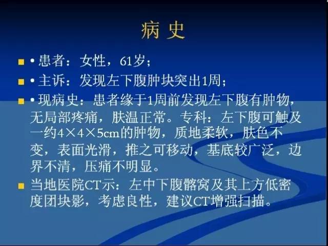 【病例】左髂窝去分化脂肪肉瘤1例CT