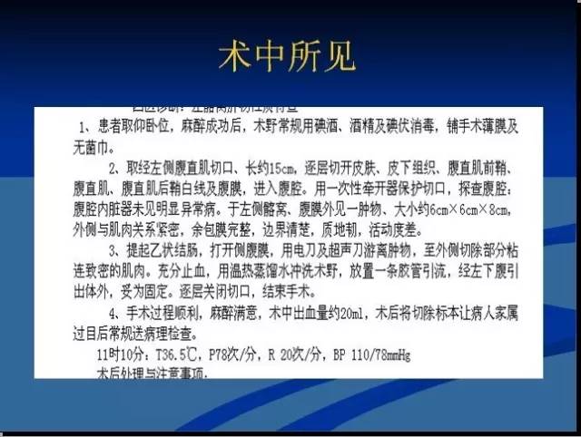 【病例】左髂窝去分化脂肪肉瘤1例CT 【病例】左髂窝去分化脂肪肉瘤1例CT