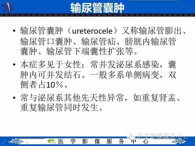 【影像征象】眼镜蛇头征