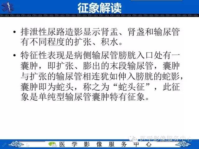 【影像征象】眼镜蛇头征