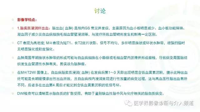 【病例】白血病粒细胞肉瘤1例MR影像表现