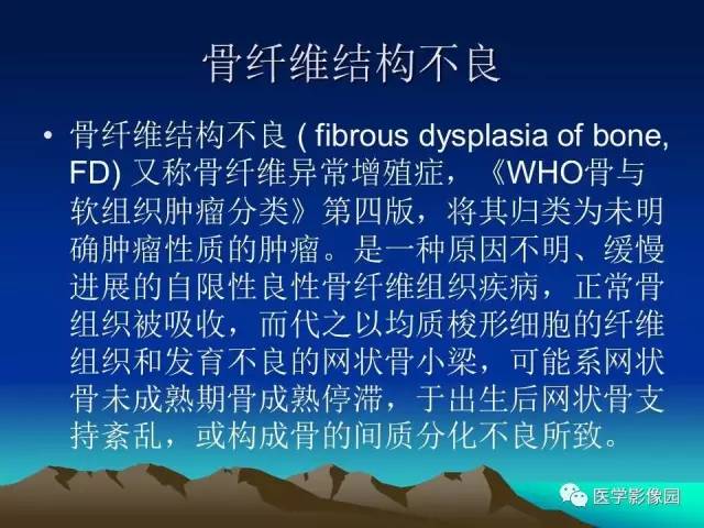 【病例】McCune-Albright 综合征1例CT及MR