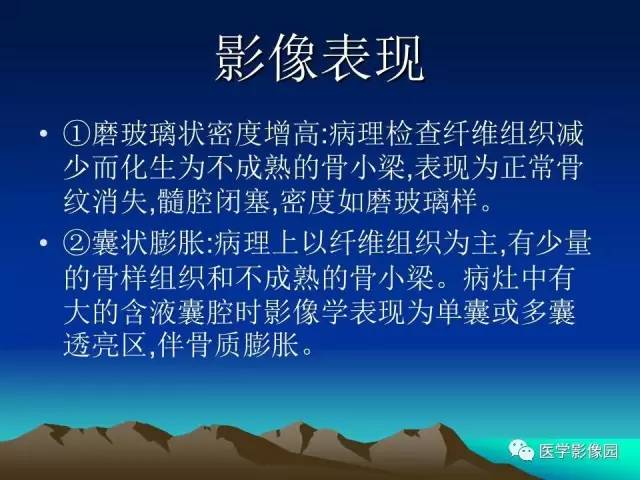 【病例】McCune-Albright 综合征1例CT及MR