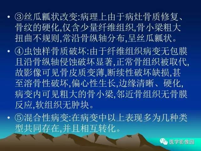 【病例】McCune-Albright 综合征1例CT及MR