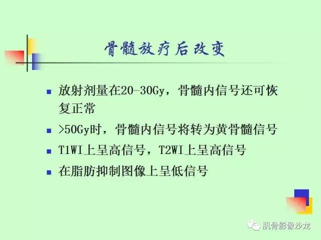 【PPT】骨骼肌肉系统疾病MRI诊断基础