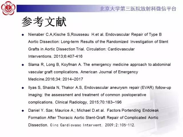 【病例】主动脉腔内修复术后并发症——内漏1例CT
