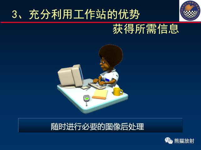【PPT】影像诊断流程质量控制的重点在哪里？——从CT报告谈起