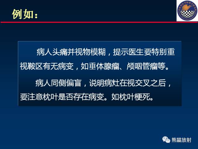 【PPT】影像诊断流程质量控制的重点在哪里？——从CT报告谈起