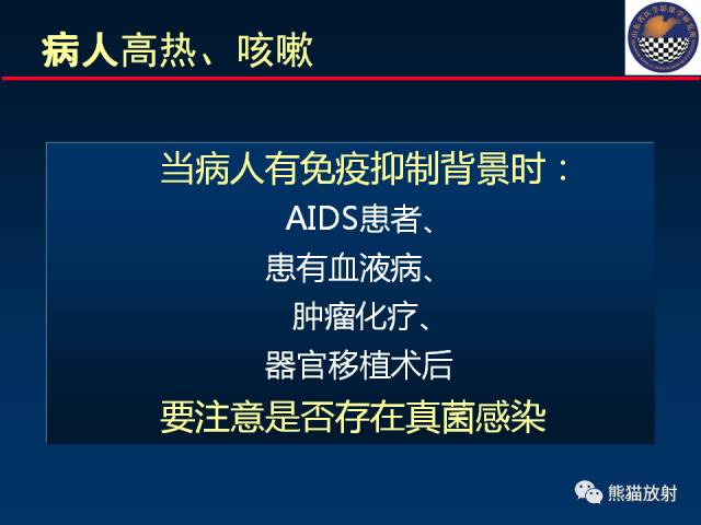 【PPT】影像诊断流程质量控制的重点在哪里？——从CT报告谈起