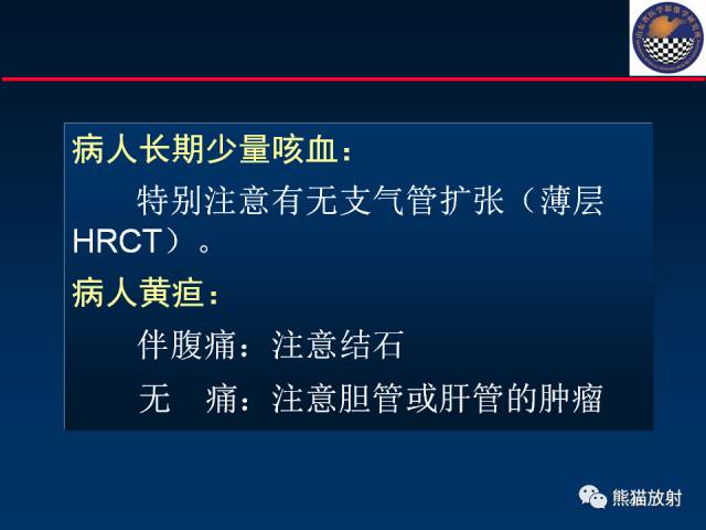 【PPT】影像诊断流程质量控制的重点在哪里？——从CT报告谈起