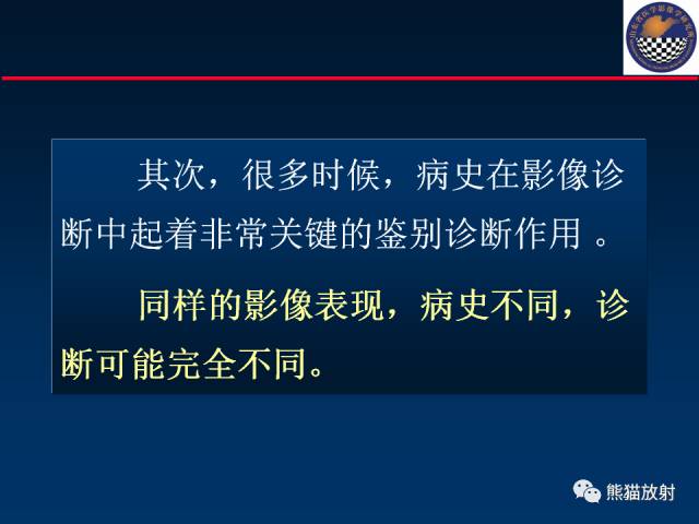 【PPT】影像诊断流程质量控制的重点在哪里？——从CT报告谈起