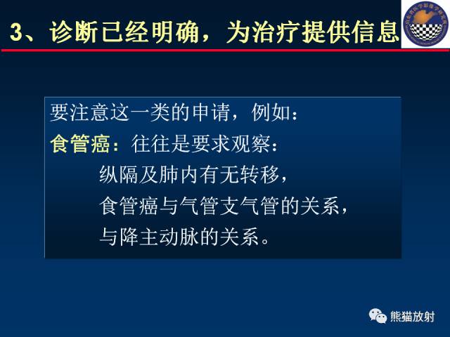 【PPT】影像诊断流程质量控制的重点在哪里？——从CT报告谈起