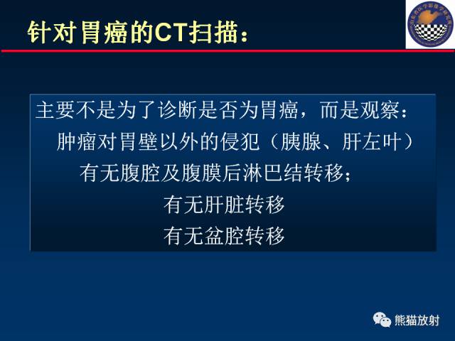 【PPT】影像诊断流程质量控制的重点在哪里？——从CT报告谈起
