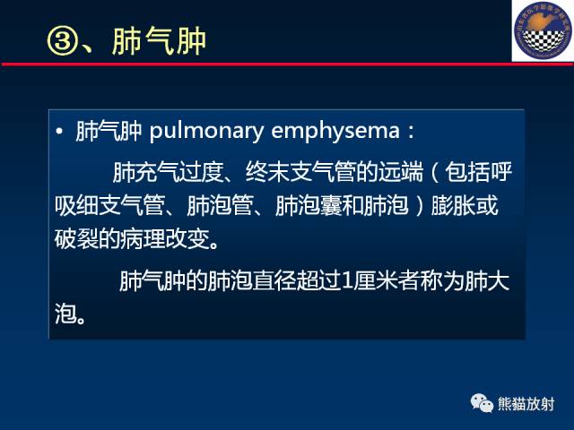 【PPT】影像诊断流程质量控制的重点在哪里？——从CT报告谈起