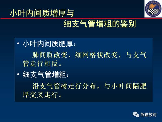 【PPT】影像诊断流程质量控制的重点在哪里？——从CT报告谈起