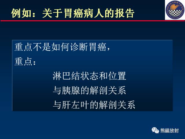 【PPT】影像诊断流程质量控制的重点在哪里？——从CT报告谈起