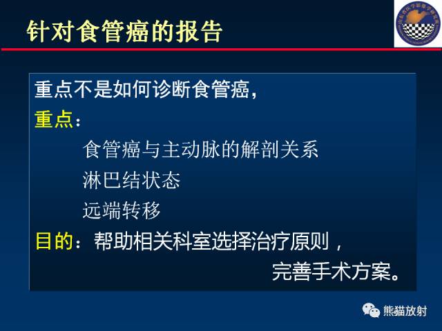 【PPT】影像诊断流程质量控制的重点在哪里？——从CT报告谈起