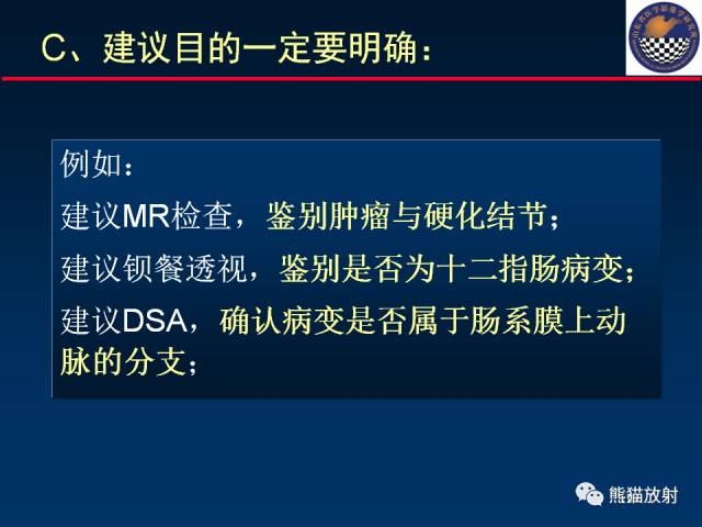【PPT】影像诊断流程质量控制的重点在哪里？——从CT报告谈起