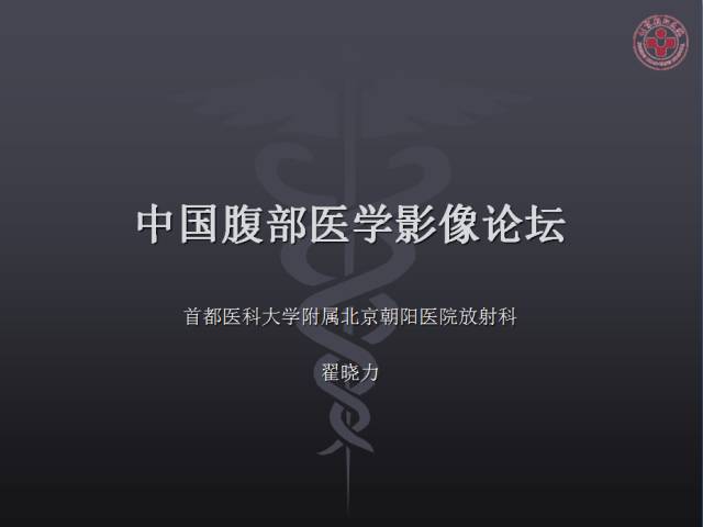 【病例】左侧肾上腺嗜铬细胞瘤1例CT