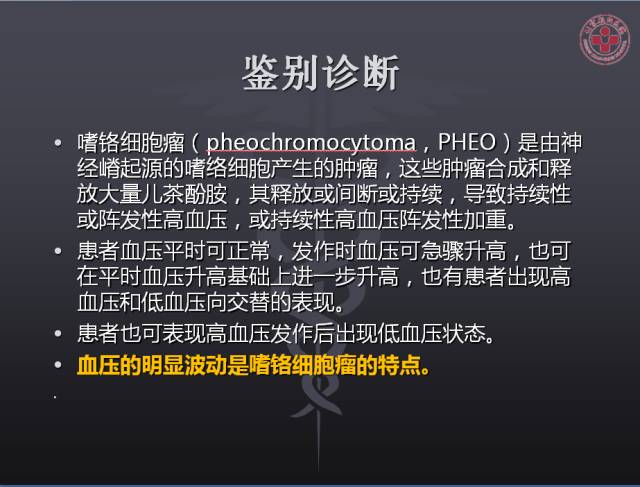 【病例】左侧肾上腺嗜铬细胞瘤1例CT