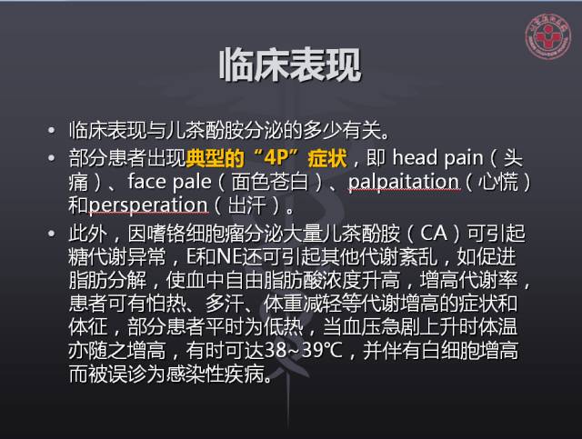 【病例】左侧肾上腺嗜铬细胞瘤1例CT