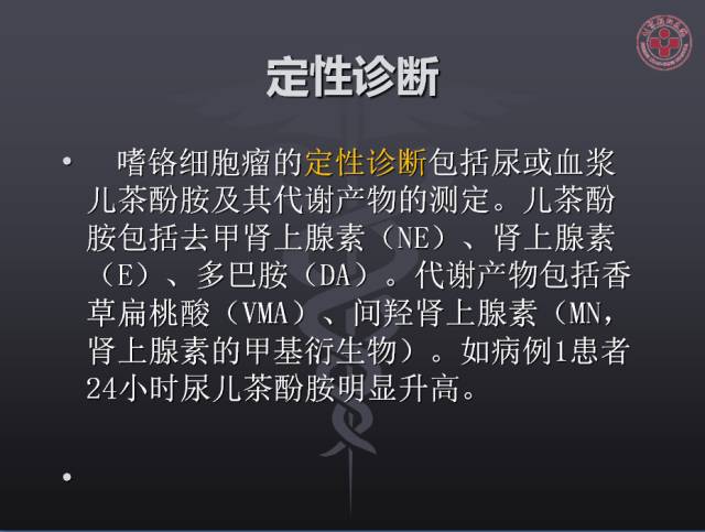 【病例】左侧肾上腺嗜铬细胞瘤1例CT