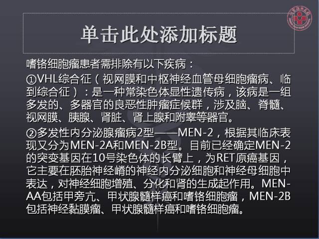 【病例】左侧肾上腺嗜铬细胞瘤1例CT