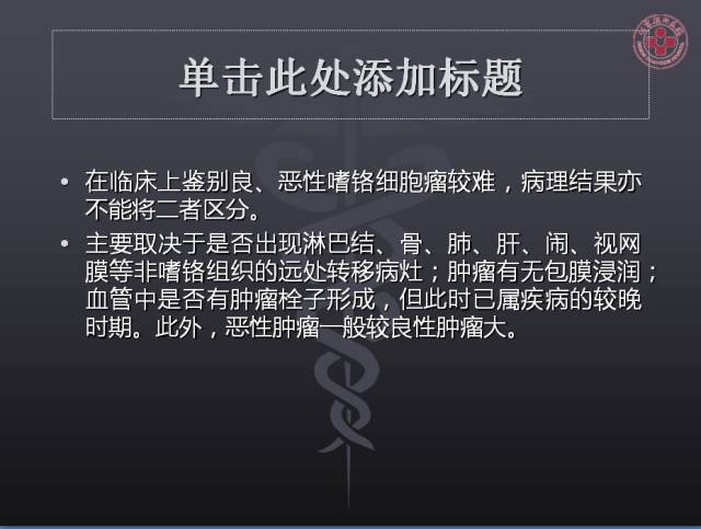 【病例】左侧肾上腺嗜铬细胞瘤1例CT