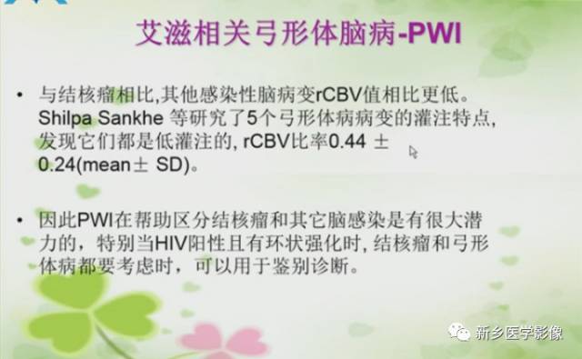 【PPT】颅内“靶征”疾病的影像诊断与鉴别