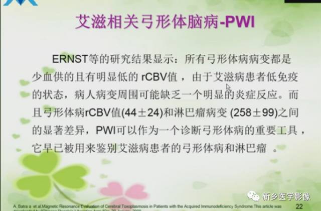 【PPT】颅内“靶征”疾病的影像诊断与鉴别