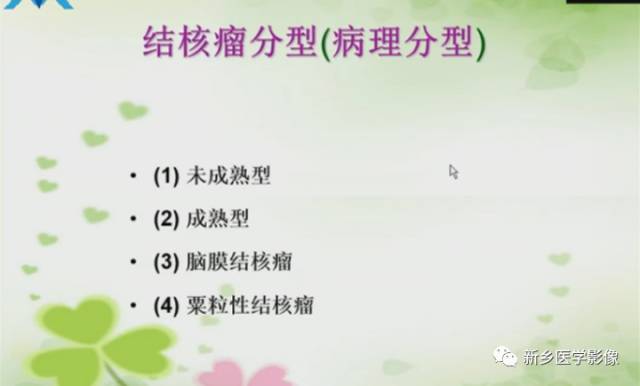 【PPT】颅内“靶征”疾病的影像诊断与鉴别