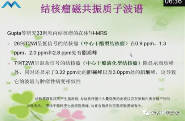【PPT】颅内“靶征”疾病的影像诊断与鉴别
