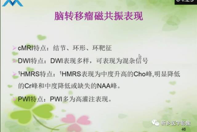 【PPT】颅内“靶征”疾病的影像诊断与鉴别