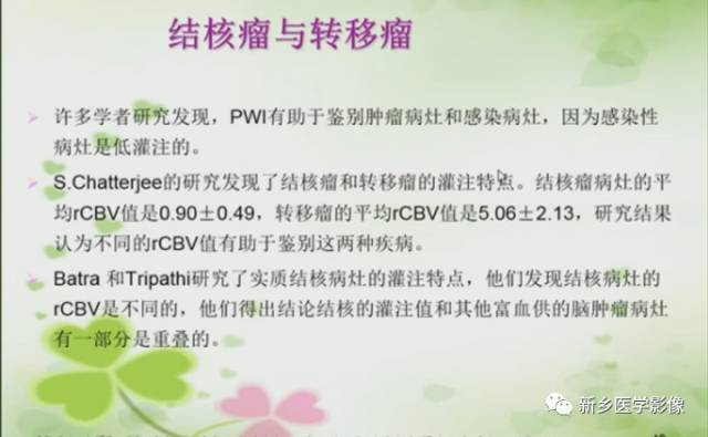 【PPT】颅内“靶征”疾病的影像诊断与鉴别